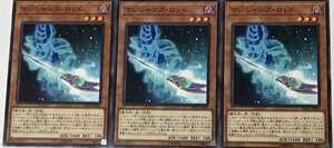 遊戯王 ノーマル 効果モンスター 3枚セット マジシャンズ・ロッド DP23