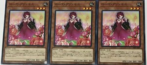 遊戯王 ノーマル 効果モンスター 3枚セット ローズ・プリンセス 20PP