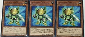 遊戯王 ノーマル 効果モンスター 3枚セット ブンボーグ 002 NECH