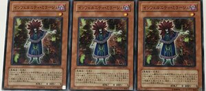 遊戯王 ノーマル 効果モンスター 3枚セット インフェルニティ・ミラージュ TSHD