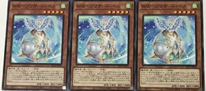 遊戯王 ノーマル 効果モンスター 3枚セット WW-ブリザード・ベル BLVO