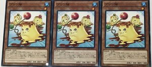 遊戯王 ノーマル 効果モンスター 3枚セット プリン隊 CROS