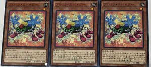 遊戯王 ノーマル 効果モンスター 3枚セット ブロック・スパイダー NECH