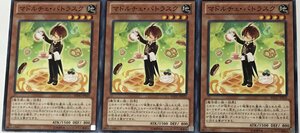 遊戯王 ノーマル 効果モンスター 3枚セット マドルチェ・バトラスク REDU