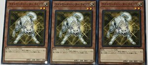 遊戯王 ノーマル 効果モンスター 3枚セット ライトロード・ハンター ライコウ ST18