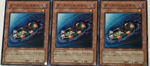 遊戯王 ノーマル 効果モンスター 3枚セット ダークシー・レスキュー ANPR