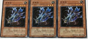 遊戯王 ノーマル 効果モンスター 3枚セット 共鳴虫 EE3