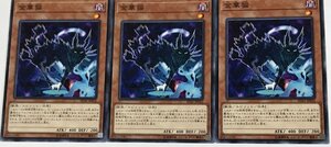 遊戯王 ノーマル 効果モンスター 3枚セット 金華猫 SD32