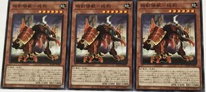 遊戯王 ノーマル 効果モンスター 3枚セット 相剣瑞獣-純鈞 BODE