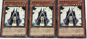 遊戯王 ノーマル 効果モンスター 3枚セット 召喚僧サモンプリースト SD22