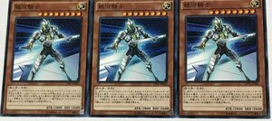 遊戯王 ノーマル 効果モンスター 3枚セット 銀河騎士 CPF1