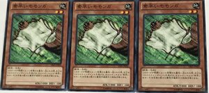 遊戯王 ノーマル 効果モンスター 3枚セット 素早いモモンガ GS05