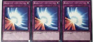 遊戯王 ノーマル 罠 3枚セット 聖なるバリア-ミラーフォース- SDMY