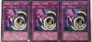 遊戯王 ノーマル 罠 3枚セット 威嚇する咆哮 EE3