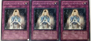 遊戯王 ノーマル 罠 3枚セット ジェネレーション・チェンジ SOI