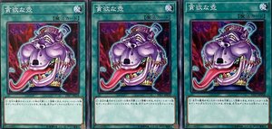 遊戯王 ノーマル 魔法 3枚セット 貪欲な壺 ST17