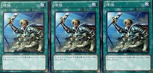 遊戯王 ノーマル 魔法 3枚セット 増援 ST13