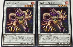 遊戯王 ノーマル シンクロ 2枚セット スター・マイン LIOV