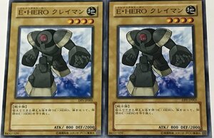 遊戯王 ノーマル 通常モンスター 2枚セット E・HERO クレイマン DP1