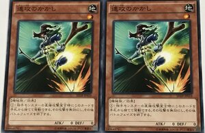 遊戯王 ノーマル 効果モンスター 2枚セット 速攻のかかし SD28