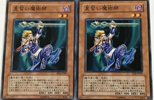 遊戯王 ノーマル 効果モンスター 2枚セット 見習い魔術師 SD6