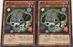 遊戯王 ノーマル 効果モンスター 2枚セット 腐乱犬 CPZ1