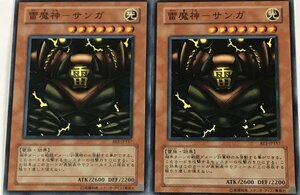 遊戯王 ノーマル 効果モンスター 2枚セット 雷魔神-サンガ BE1