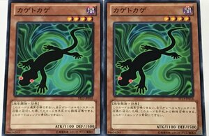 遊戯王 ノーマル 効果モンスター 2枚セット カゲトカゲ ST13