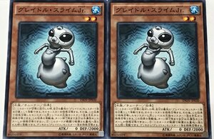 遊戯王 ノーマル 効果モンスター 2枚セット グレイドル・スライムJr. INOV