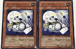 遊戯王 ノーマル 効果モンスター 2枚セット キーマウス TSHD