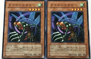 遊戯王 ノーマル 効果モンスター 2枚セット ドラゴンフライ SD8