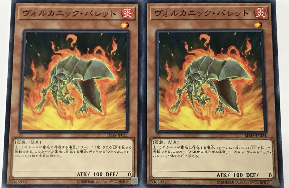 Yahoo!オークション -「遊戯王 ヴォルカニック」の落札相場 Yahoo!オークション -「遊戯王 ヴォルカニック」の落札相場