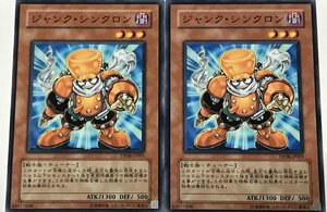 遊戯王 ノーマル 効果モンスター 2枚セット ジャンク・シンクロン DP08