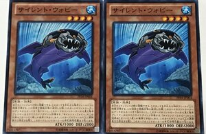 遊戯王 ノーマル 効果モンスター 2枚セット サイレント・ウォビー PP16