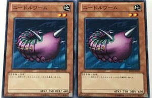 遊戯王 ノーマル 効果モンスター 2枚セット ニードルワーム BE02