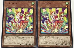 遊戯王 ノーマル 効果モンスター 2枚セット エアロピΞ DAMA