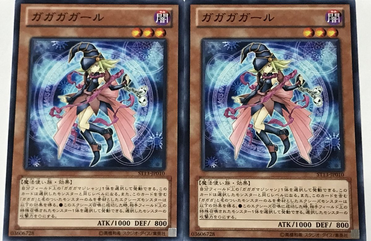 2025年最新】Yahoo!オークション -遊戯王ガガガガールの中古品 2025年最新】Yahoo!オークション -遊戯王ガガガガールの中古品