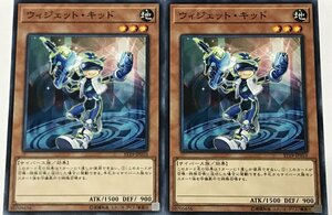 遊戯王 ノーマル 効果モンスター 2枚セット ウィジェット・キッド ST19