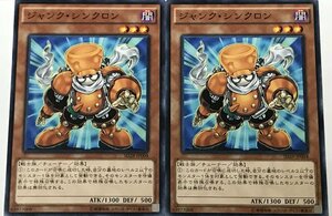 遊戯王 ノーマル 効果モンスター 2枚セット ジャンク・シンクロン SD28