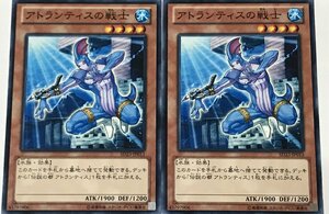 遊戯王 ノーマル 効果モンスター 2枚セット アトランティスの戦士 SD23