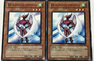 遊戯王 ノーマル 効果モンスター 2枚セット N・エア・ハミングバード DP06