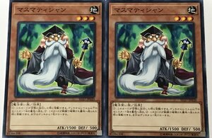 遊戯王 ノーマル 効果モンスター 2枚セット マスマティシャン SD37