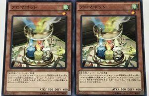 遊戯王 ノーマル 効果モンスター 2枚セット アロマポット CORE