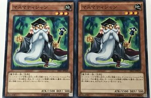 遊戯王 ノーマル 効果モンスター 2枚セット マスマティシャン SR01