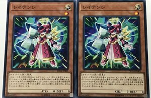 遊戯王 ノーマル 効果モンスター 2枚セット レイテンシ SD34