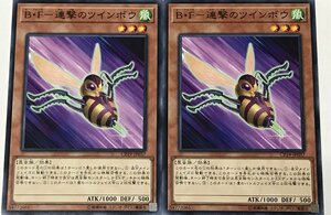 遊戯王 ノーマル 効果モンスター 2枚セット Ｂ・F-連撃のツインボウ CP19