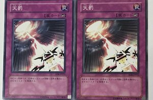 遊戯王 ノーマル 罠 2枚セット 天罰 SD6