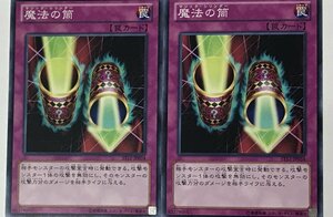 遊戯王 ノーマル 罠 2枚セット 魔法の筒 ST12