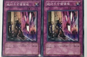 遊戯王 ノーマル 罠 2枚セット 絶対不可侵領域 EE1