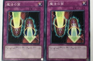 遊戯王 ノーマル 罠 2枚セット 魔法の筒 DB12